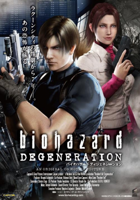 Resident Evil: Degeneration ผีชีวะ: สงครามปลุกพันธุ์ไวรัสมฤตยู (2008)