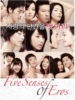 Five Senses of Eros สัมผัสรัก ร้อน ซ่อน เร้น (2009)