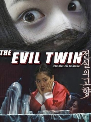 The Evil Twin แฝดผี (2007)