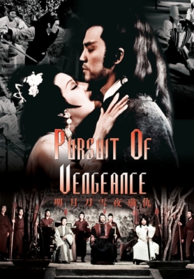 Pursuit of Vengeance จอมดาบหิมะแดง (1977)
