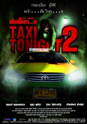 Taxi Tonight 2 ผีสาวแท็กซี่เฮี้ยน ภาค 2 (2010)