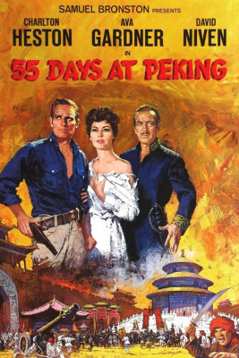 55 Days at Peking 55 วัน ใน ปักกิ่ง (1963)