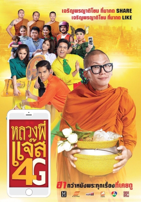 4G Luang Pee Jazz 4G 2016