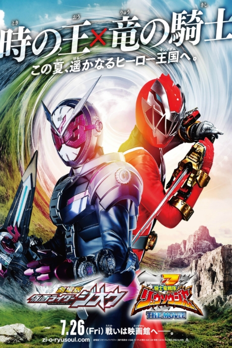 Kamen Rider Zi-O Over Quartzer 2019