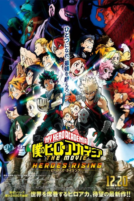 My Hero Academia: Heroes Rising วีรบุรุษกู้โลก (2019)