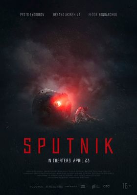 Sputnik มฤตยูแฝงร่าง (2020) ซับไทย