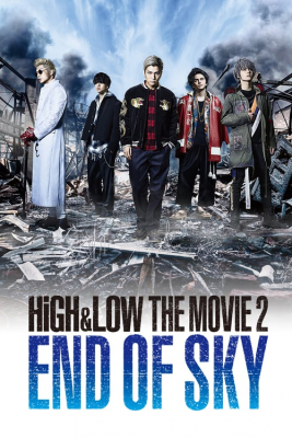 High & Low: The Movie 2 – End of Sky (2017) ซับไทย
