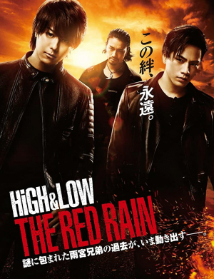 High & Low: The Red Rain (2016) ซับไทย