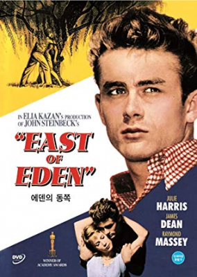 East of Eden (1955) ซับไทย
