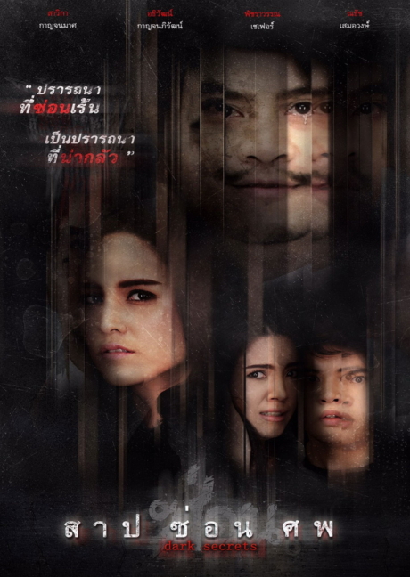 Dark Secrets 2019
