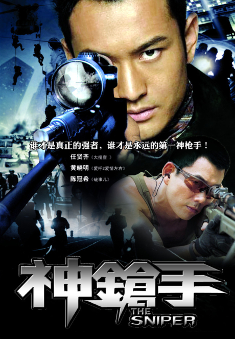 The Sniper 2009
