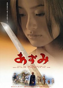 Azumi อาซูมิ ซามูไรสวยพิฆาต (2003)