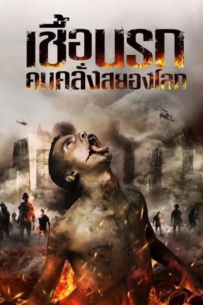 Infection 2019