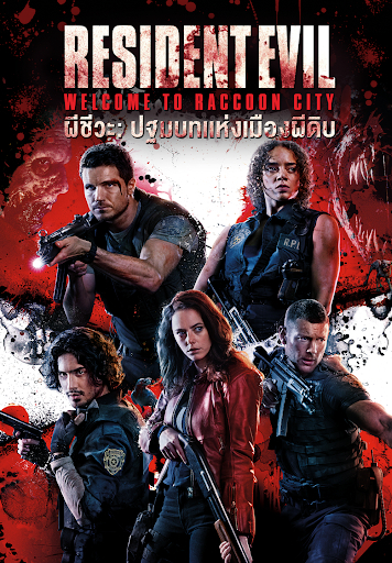 Resident Evil Welcome to Raccoon City 2021