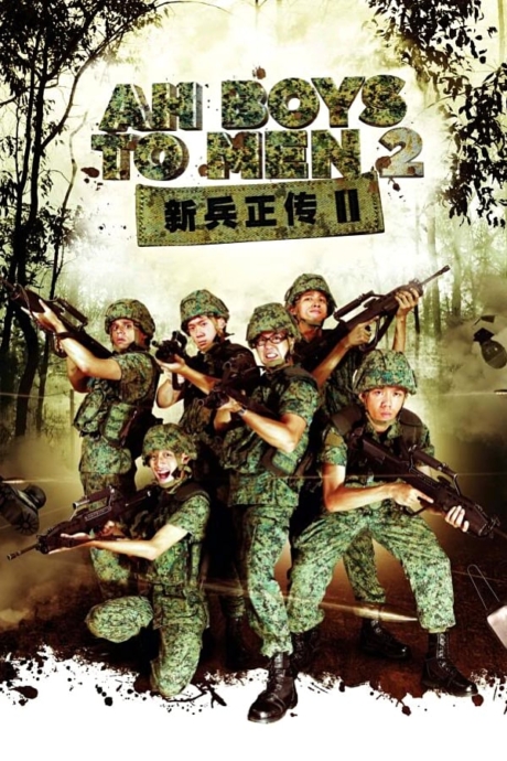 Ah Boys to Men 2 2 2013
