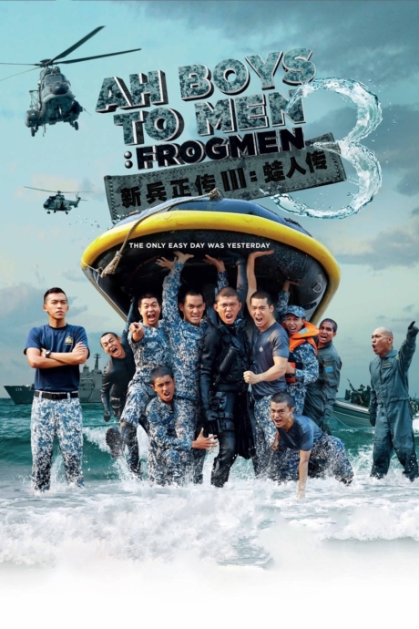 Ah Boys to Men 3 Frogmen 3 2015