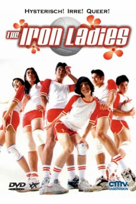 สตรีเหล็ก The Iron Ladies (2000)