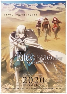 Fate/Grand Order: The Movie – Divine Realm of the Round Table: Camelot – Wandering; Agateram (2020) ซับไทย