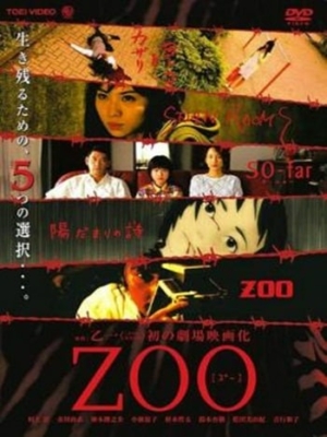 Zoo บันทึกลับฉบับสยอง (2015)