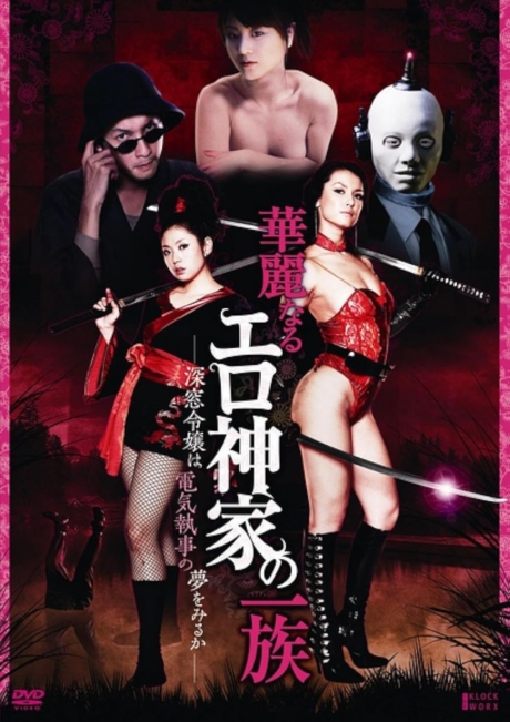 Erotibot 2011