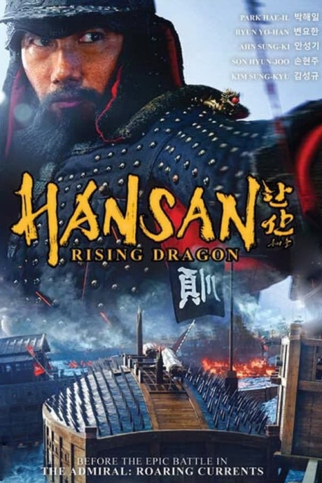 Hansan Rising Dragon 2022