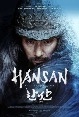 Hansan: Rising Dragon ฮันซัน แม่ทัพมังกร (2022) ซับไทย
