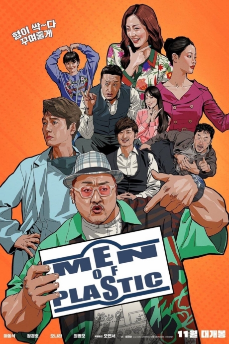 Men of Plastic 2022