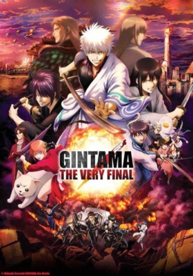 Gintama: The Very Final กินทามะ เดอะ เวรี่ ไฟนอล (2021) ซับไทย