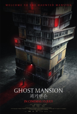 Ghost Mansion โกสต์แมนชั่น (2021)
