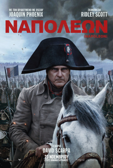 Napoleon 2023