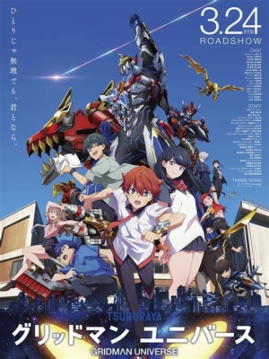 Gridman Universe 2023