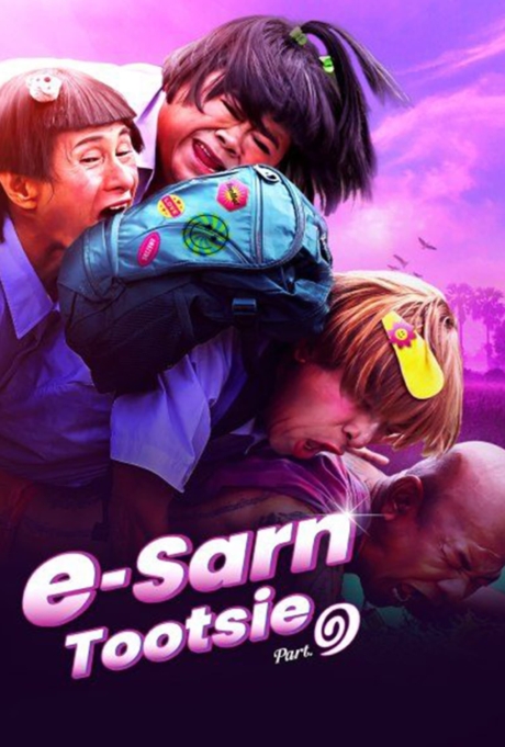 1 E-Sarn Tootsie Part 1 2024