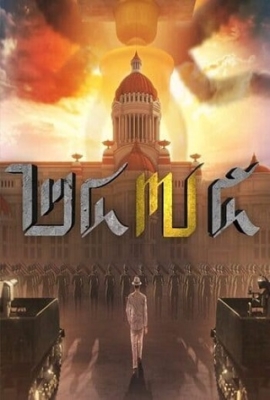 2475 Dawn of Revolution 2024