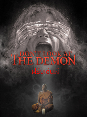 Don 8217 t Look at the Demon 2022