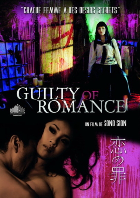Guilty of Romance 18 2011