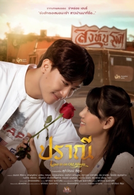 Love in an Old Album 2023