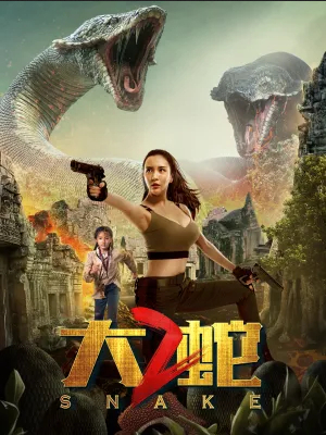 Snake 2 2 2019