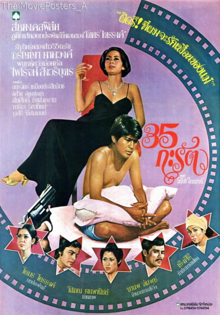 35 2522 35 Karat 1979