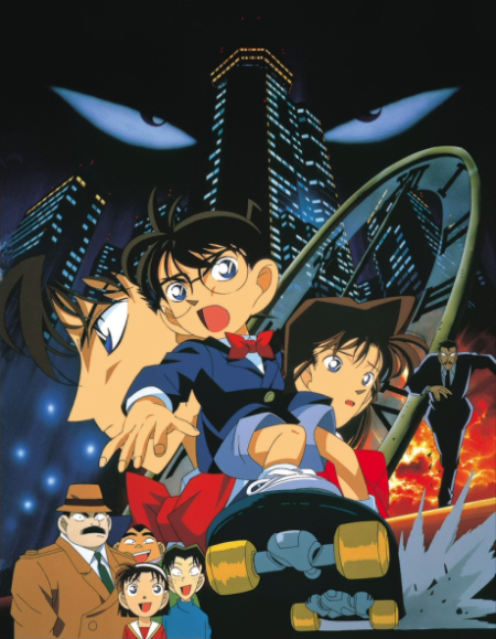 Detective Conan The Movie 1 The Time Bombed Skyscraper 1 1997