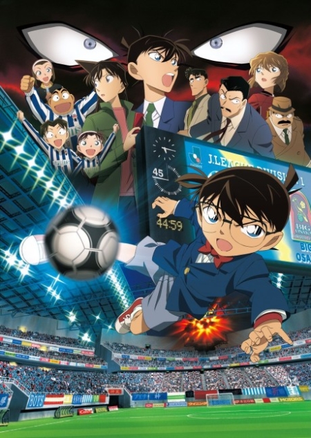 Detective Conan the Movie 16 The Eleventh Striker 16 - 2012