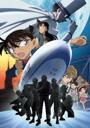 Detective Conan the Movie 14 The Lost Ship in the Sky 14 2010