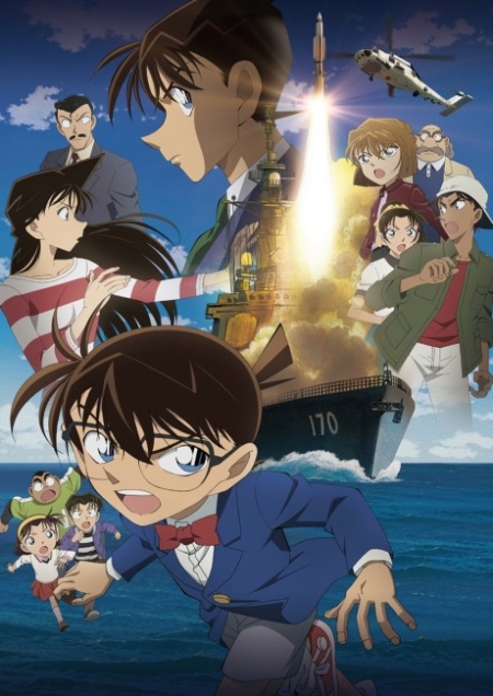 Detective Conan the Movie 17 Private Eye in the Distant Sea 2013