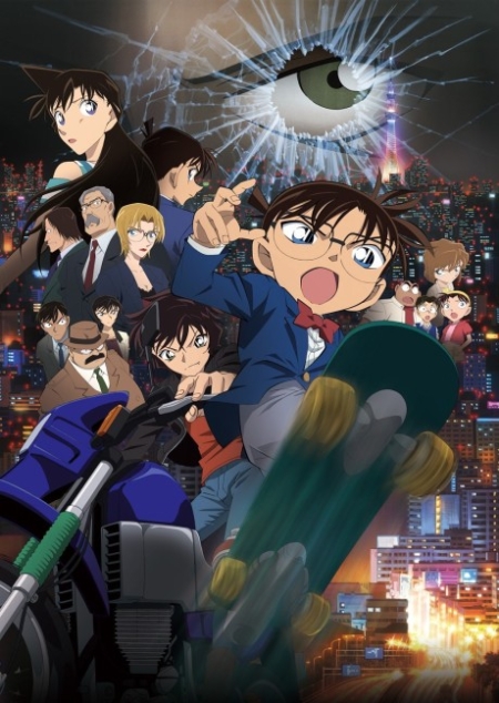 Detective Conan the Movie 18 The Sniper from Another Dimension 18 2014