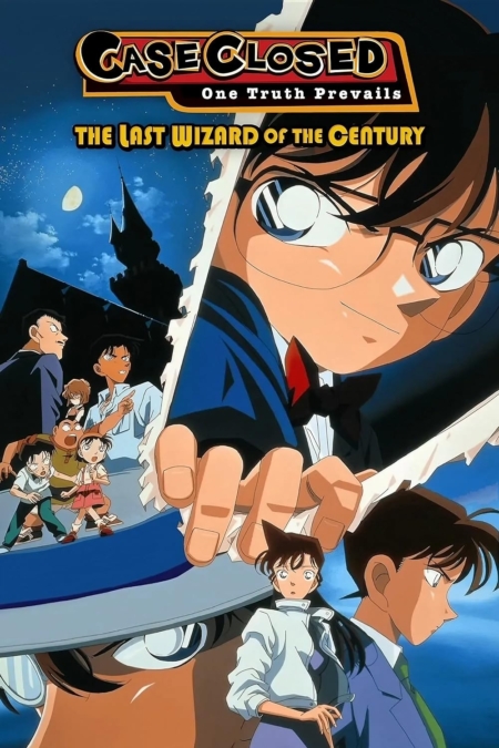 Detective Conan the Movie 3 The Last Wizard of the Century 3 1999