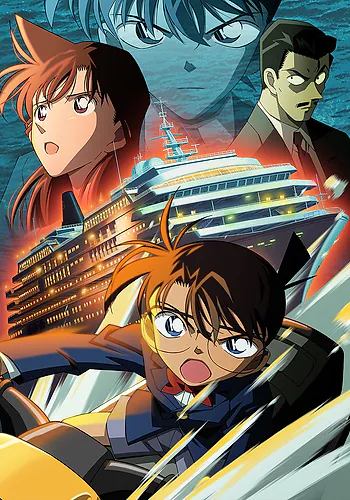 Detective Conan the Movie 9 Strategy Above the Depths 9 2005