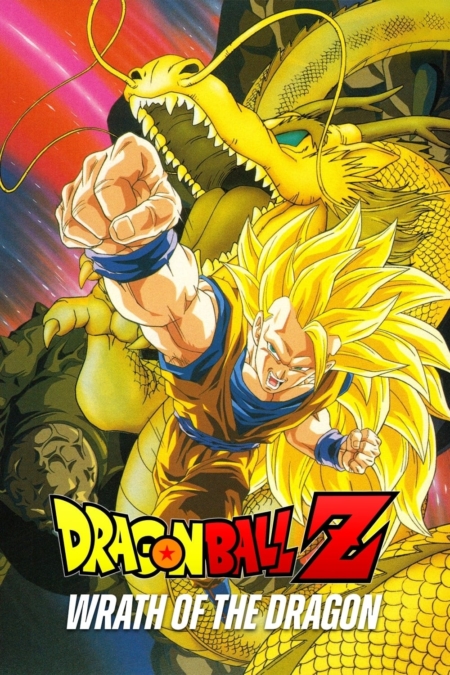Dragon Ball Z The Movie 13 Wrath of the Dragon 13 1995