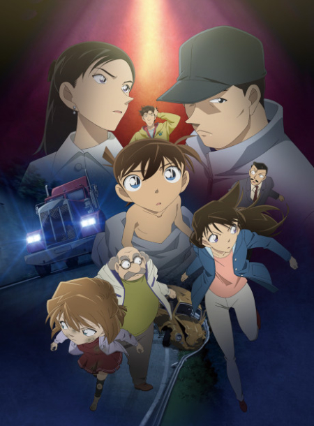 Detective Conan Missing Conan Edogawa Case 2014