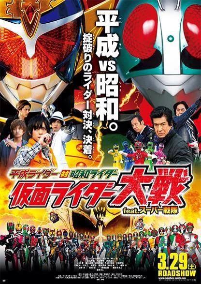 Heisei Rider vs Showa Rider Kamen Rider Taisen feat Super Sentai 2014