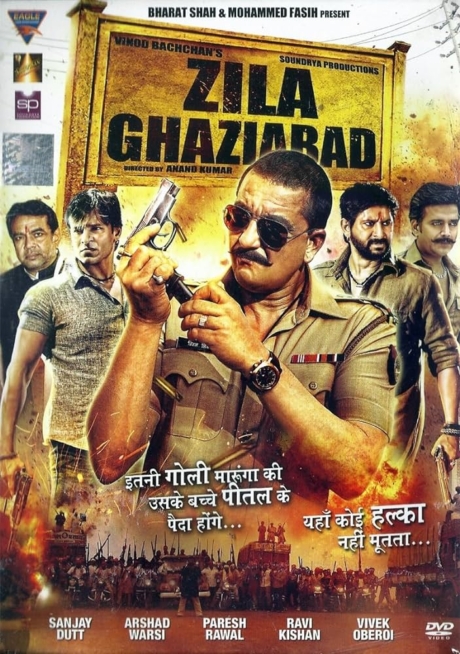 Zila Ghaziabad 2013