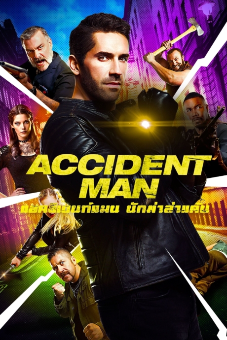 Accident Man 2018